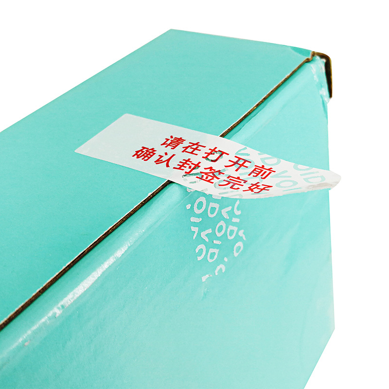 可變信息、防偽類(lèi)不干膠標(biāo)簽